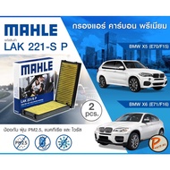 Air Filter BMW X5 (E70 F15) X6 (E71 F16) 64119248294 *2 Pieces* MAHLE PM2.5 Carbon