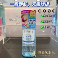 Macau Japan bifesta Mandan High-Efficiency Eye Lip Makeup Remover Oil Separation Deep Cleansing Gent