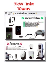 สายต่อเพิ่มความยาว EV Charger (Type 2 Extension Cable) สำหรับรถยนต์ไฟฟ้า – 7kW / 22kW