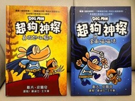 Dog Man 超狗神探 漫畫