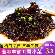 Hijiki Ready to Be Served Donghai Specialty Antlers Tip Edible Seaweed Bud Seaweed Sargassum Longevi