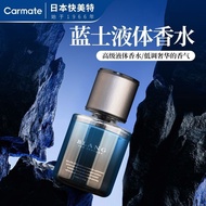 Fast Beauty 2025 Car Fragrance Car Fragrance Fragrance Long-End Fragrance Men's High-End Fragrance M