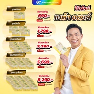 Beta Oil เบต้าออยล์ | 8 แถม 1 | 1 กล่องมี 10 เม็ด เบต้าออย เบต้าออยส์ เบต้า ออย Beta Oil