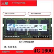 三星270E5J 630Z5J 910S3G 450R4Q 電腦4G DDR3 1600筆電記憶體