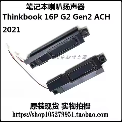 For Lenovo Thinkbook 16P G2 Gen2 ACH 2021 Speaker Loudspeaker Audio
