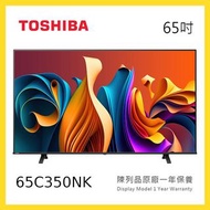 65C350NK Toshiba 東芝 65吋 4K 超高清 Google TV 智能電視 短暫陳列品 原廠保養1年