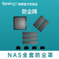 Synology Dust Filter Panel for NAS DS224+ DS225+ DS923+ DS925+ DS920+ DS423+ DS1618+ DS1621+ DS1819+