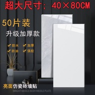 Aluminum Plastic Board Imitation Tile Wall Stickers Decorative Wall Board Bathroom Toilet Kitchen St