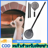 VSSUU พลั่วพิซซ่า ทรงกลม ป้องกันน้ําร้อนลวก แบบมืออาชีพ Pizza Peel การกรองรูขุมขนขนาดใหญ่อลูมิเนียมพ