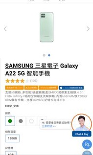 限時減$300 {可即日交收} 全新3hk 行貨 Samsung A22 5G 6+128G 有單(多色) 可以一齊去門市交收， 需要5月16號之前完成交收