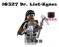 【群樂】LEGO 10327 人偶 Dr. Liet-Kynes