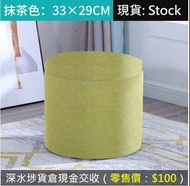 (深水埗交收) 多功能儲物 換鞋凳 矮凳 高凳 圓凳 穿鞋凳 梳化凳 實木凳腳 Shoe Storage Stool