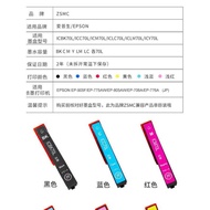 Suitable for EPSON EPSON IC6CL70 IC70 Ink Cartridge EP-306 EP706A 755A AW 776A 905A 905F 805A 806AB 