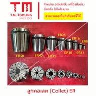 Collet ER 50 Mm (6-34 Mm) **Per Piece***