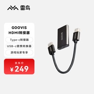 雷鸟智能眼镜 GOOVIS HDMI转Type-c转接器USB-c便携转换器同屏器