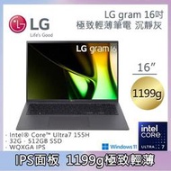 小冷筆電專賣全省~LG gram 16吋沉靜灰16Z90S-G.AD79C2