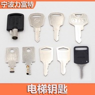 西子奥的斯电梯钥匙 杭州西奥 OTIS 天津奥的斯 扶梯钥匙Xizi Otis Elevator Key Hangzhou Theo20260411