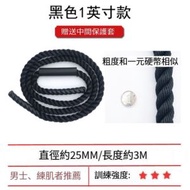 全城熱賣 - 健身教室 格鬥繩 增肌訓練繩 跳繩【直俓約25mm.長度約3m重約1.4公斤】送中間部位保護套#H099029364