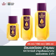Bajaj Almond oil Hair Indian