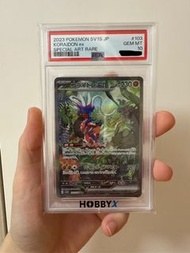 PSA10 故勒頓  SAR 2023 POKEMON SV1S JP KORAIDON ex SPECIAL ART RARE