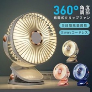 循環風扇 台式風扇 壁掛式 360°角度調節 5級風量 無線 可充電夾式風扇