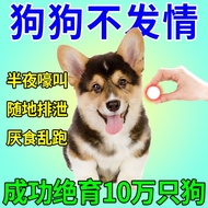 Dog Inhibition Male Female Cat Universal Inhibition Tablet Prevent Pets from Messing-up Inhibition I