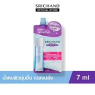 [ของแถมห้ามซื้อ] SRICHAND ศรีจันทร์น้ำตบสกิน มอยส์เจอร์ เบิร์ส เอสเซนส์ 7 มล.