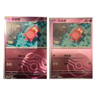 Pokémon Simplified Chinese 151c-079/151 Slowpoke