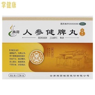 Tengyao ginseng spleen pill 4g * 12 Bag Box Teng spleen pill 4g * 12 bags Tengyao ginseng spleen pil