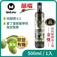 【囍瑞BIOES】瑪伊娜有機特級初榨橄欖油500ml