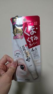 日本SANA 豆乳美肌多效合一保濕豐盈眼霜 Soy Isoflavone Moisture Eye Cream