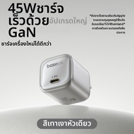 BASEUS | ชาร์จเร็ว GaN 45W สำหรับ Apple