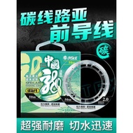 Hailongwang Fishing Line Carbon Line Front Line Lure Line Genuine Carbon Line Carbon Fluoride Line M