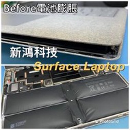 Microsoft 微軟 Surface Laptop 3 15吋 鍵盤電池膨脹 不蓄電 更換內置電池 現場維修