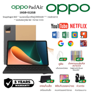 【ของแท้】OPPO Pad Air | 16GB+512GB | Snapdragon 845 | แบต 20000mAh | จอใหญ่ 12 นิ้ว | รองรับ 5G/4G |