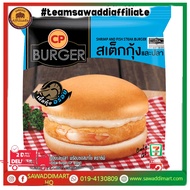 CP BURGER Shrimp and Fish Steak (0NLY BUY AT WEB, PRE0RDER 7 DAYS)