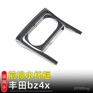 Central Control Modification Decorative Sticker Front Row bz4x Toyota water cup frame accessories22I