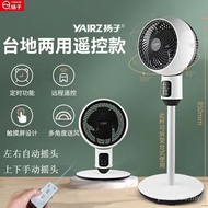 Fan Electric Fan Circulation Table Floor Household Floor Fan Convection Shaking Head Air Fan Wind Do