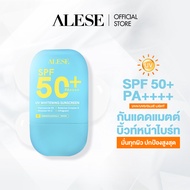 [NEW] Alese UV whitening sunscreen SPF50+ PA++++ (40g) กันแดดแมตต์  บางเบา ซึมไว กันน้ำกันเหงื่อ ออก