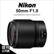 【薪創光華5F】登錄2年保~5/31 Nikon NIKKOR Z 50mm F1.8 S 定焦 大光圈  公司貨