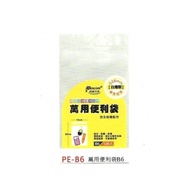 尚禹Pencom PE-B6 萬用便利袋B6 (5枚入) / 包