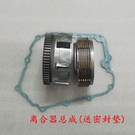 Earth Eagle King Motorcycle DD250E-9A/DD250G-2N Baodiao Little Ninja 350 Clutch Clutch Disc