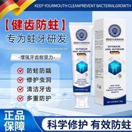 German Toothpaste Tooth Cavity Repair Toothpaste Repair Hole Medical Grade Toothpaste Remove Yellow 
