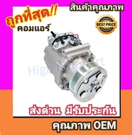 คอมแอร์ ฮอนด้า ซีวิค94-00ซิตี้96-01ซีอาร์วี96-01 คอมเพรสเซอร์ คอม แอร์ Compressor Honda Civic 1994City 1996CRVCR-V คอมเพลสเซอร์ คอมแอร์รถยนต์ คอมเพรสเซอร์รถ แอร์รถยนต์