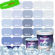 Beger ICE สีฟ้าคราม 1 ลิตร ชนิดด้าน สีทาภายใน สีทาบ้านถังใหญ่ ทนร้อน ทนฝน ป้องกันเชื้อรา สีเบเยอร์ ไ