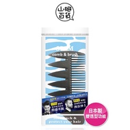 MOTO Gentleman Dual-Purpose Styling Comb Oil Hair Tooth CK-261 Made In Japan {Sam Department Store}