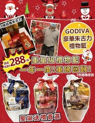 Godiva豪華朱古力禮物藍