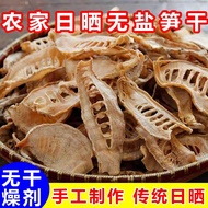 2025 New Dried Bamboo Shoots Remove Dried Bamboo Shoots Winter Bamboo Shoots Yellow Mountain Bamboo 