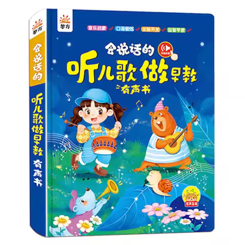 Children's Song Audiobook, Nursery Rhyme Lullaby, Children's Intelligence Early Education Point Read