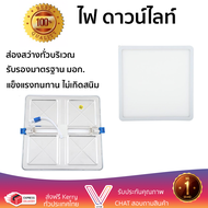 ใหม่ล่าสุด ไฟเพดาน ดาวน์ไลท์ LED LEKISE EASYSLIDE FLXF SQUARE 20 วัตต์ WARMWHITE ส่องสว่างทั่วบริเวณ